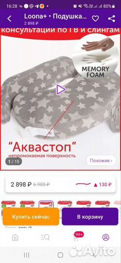 Подушка для кормления loona