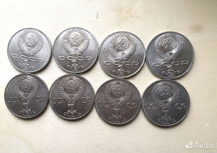 Юбилейные рубли СССР