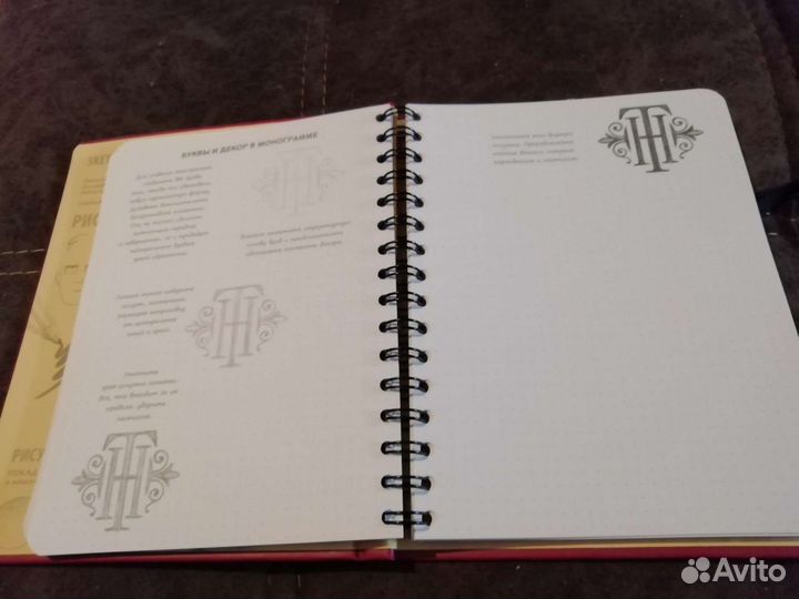 Скэтчбук, книга для записей и рисования