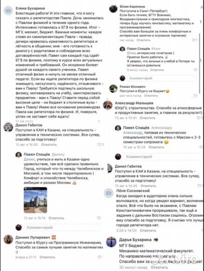 Профессиональный репетитор по математике и физике