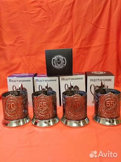 Подстаканник Юбилей 55,60,65,70 лет