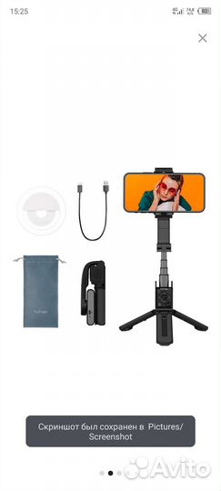 Продаю Стабилизатор для телефона