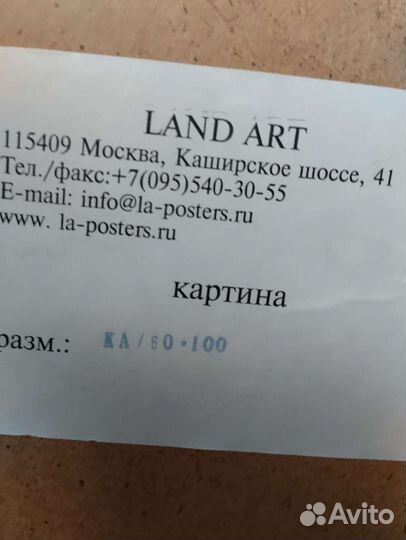 Картина