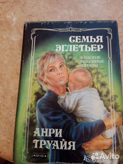 Много разных книг