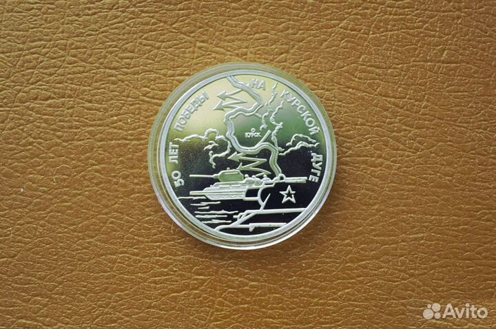 50-летие Победы на Курской дуге