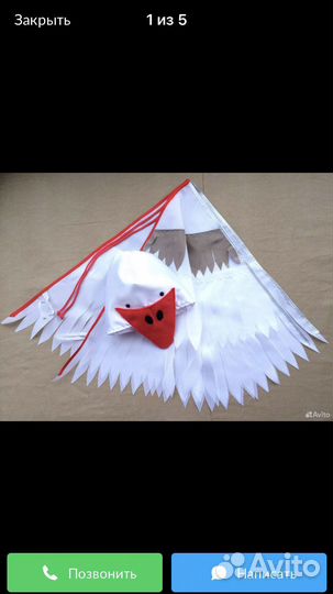 Костюм гуся