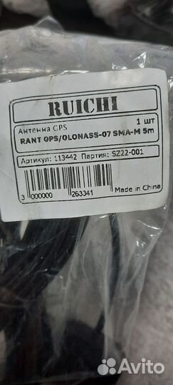 Антенна GPS/glonass, SMA-M, 5 метров