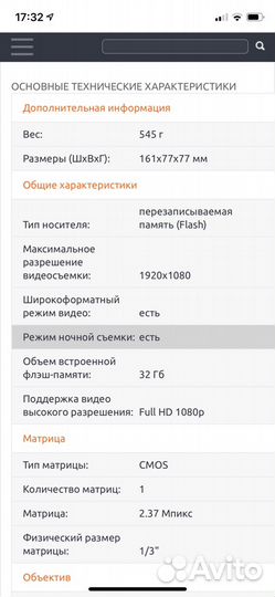 Видеокамера Canon vixia HF G10