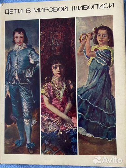 Дети в мировой живописи