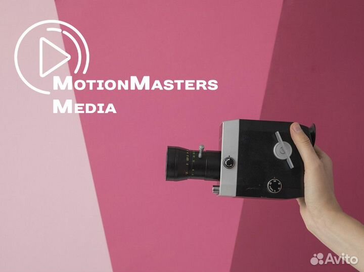 Новый взгляд на медиа с MotionMasters Media