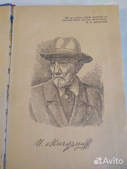 Справочник по садоводству