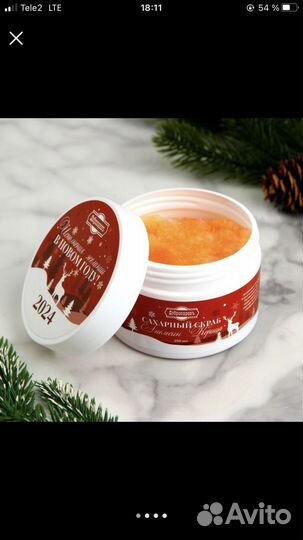 Скраб новогодний