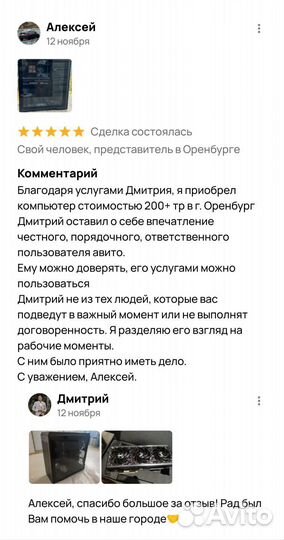 Курьер/ Деловые поручения / Представитель Оренбург