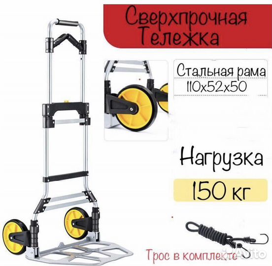 Тележка грузовая 130 кг