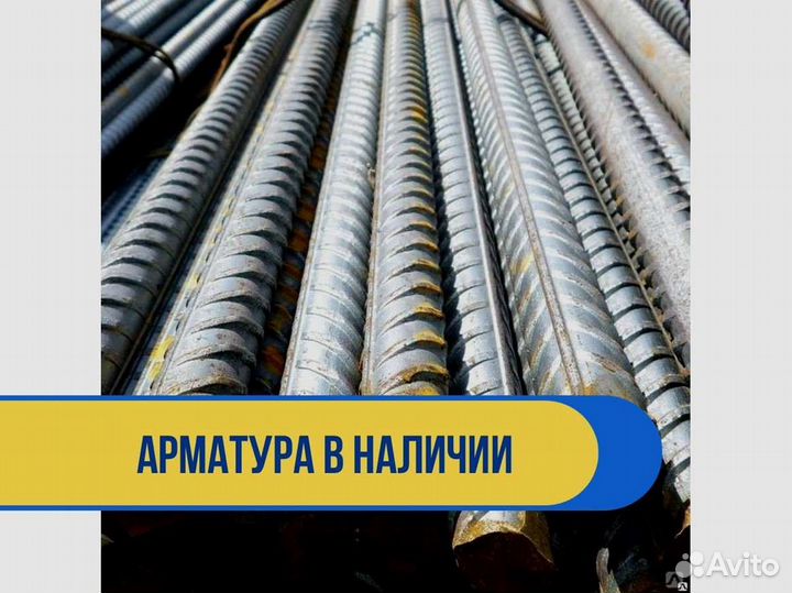 Арматура рифленая