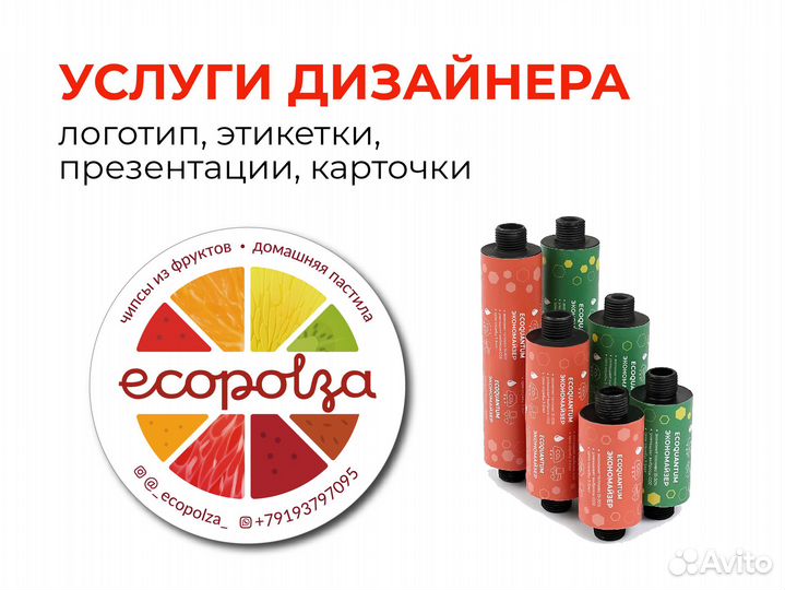 Упаковка, логотип, этикетки, презентации
