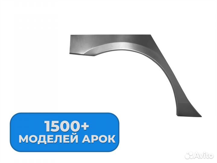 Ремонтные пороги и арки Mitsubishi Череповец