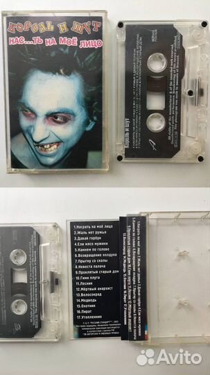 Аудиокассеты «Король и шут« лицензия