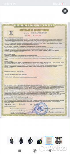 Страховочная система, обвязка