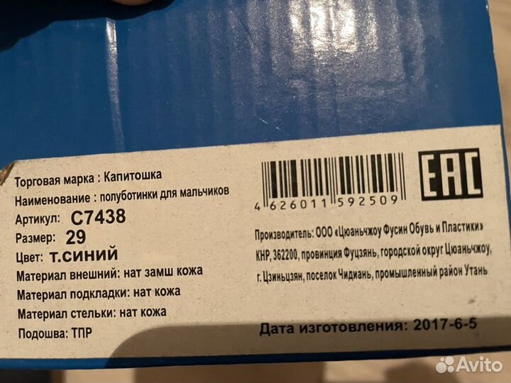 Туфли на мальчика 29 размер