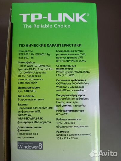 Маршрутизатор tp link