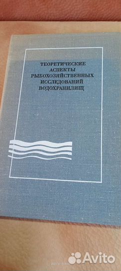 Множество книг по рыбоводству, болезням рыб