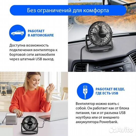 Вентилятор настольный, чёрный