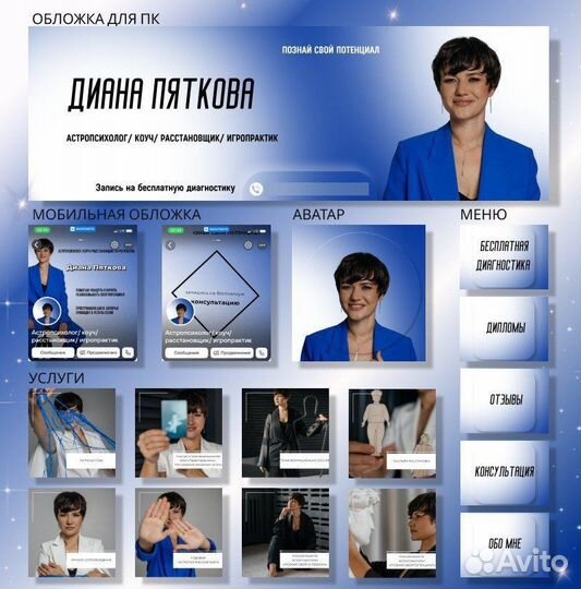 Оформление группы вк/Дизайн вк