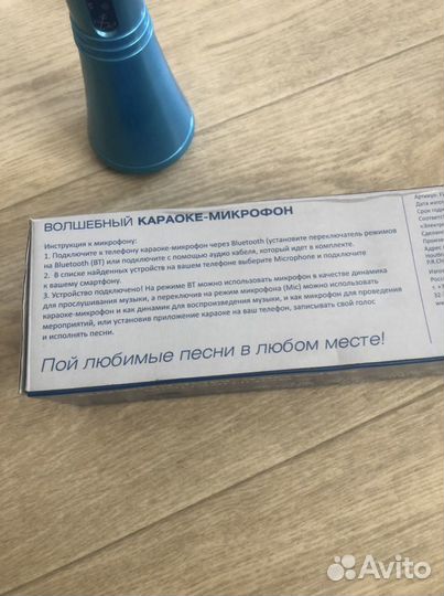Караоке микрофон