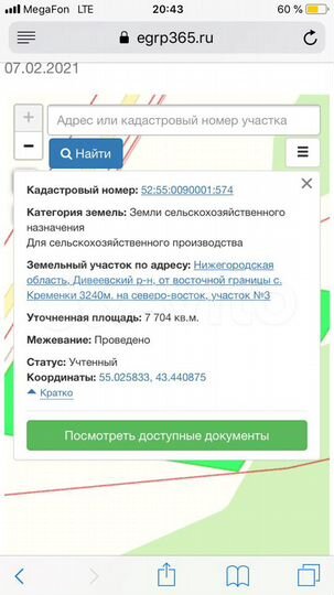 Участок 77 сот. (СНТ, ДНП)