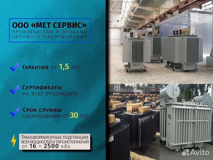 Трансформаторная подстанция ктп 400/10