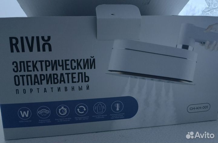 Отпариватель