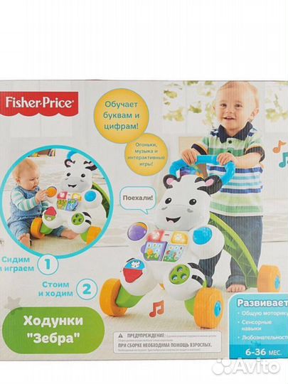Ходунки каталка fisher price зебра