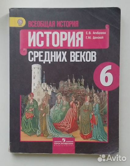 Учебники 6 класс