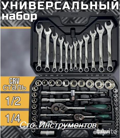 Набор инструментов sato 61 предмет