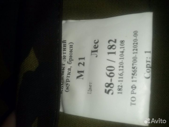 Костюм Сплав