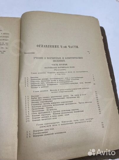 Краткий курс физики для медиков естественников.Том