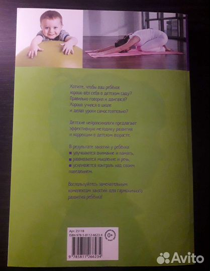 Книга(пособие)