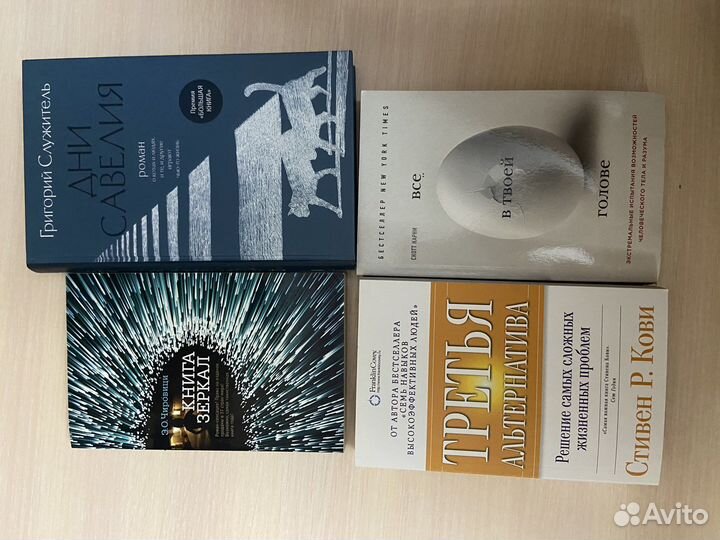 Книги мировая классика