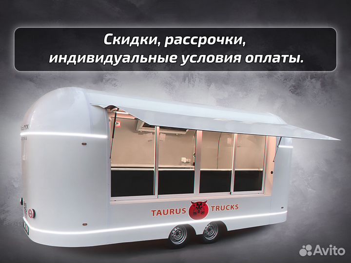 Готовые автолавки/купава