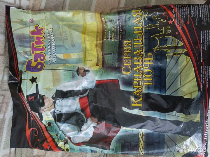 Новогодние костюмы для мальчика