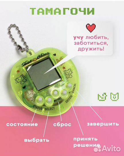 Минипринтер + тамагочи + чехол