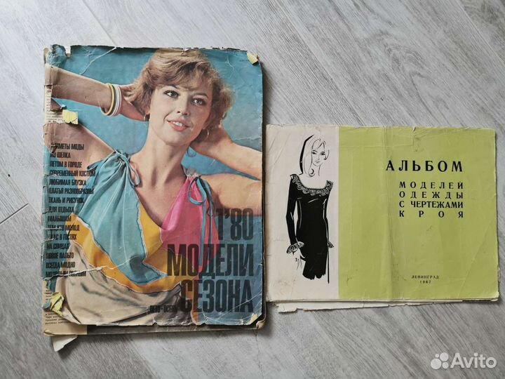 Журналы по кройке, шитью и вязанию