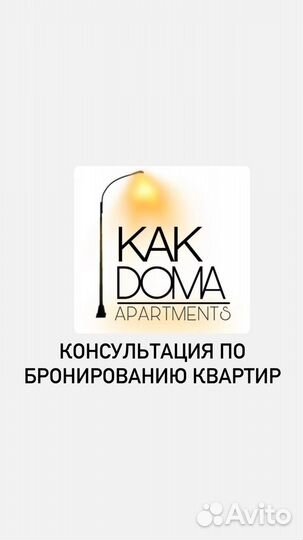 Консультация по аренде квартир