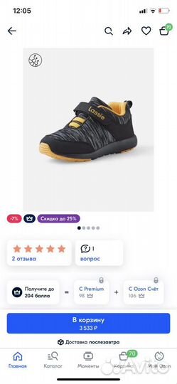 Кроссовки lassie 30