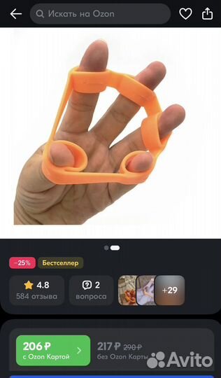 Эспандер для пальцев