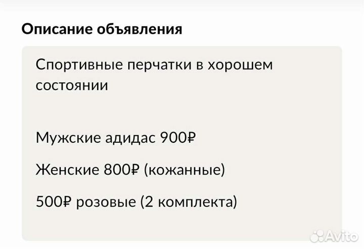 Перчатки для фитнеса