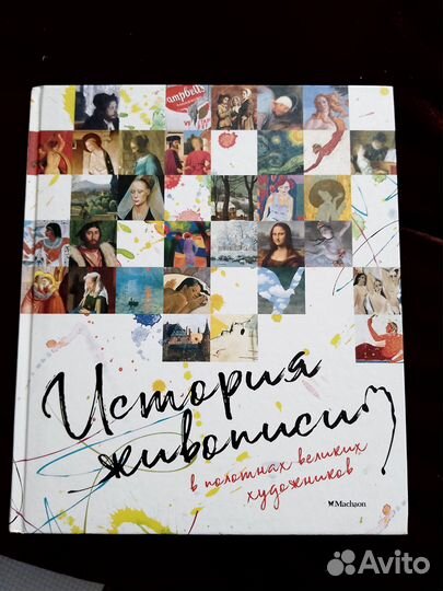 Книги по искусству и живописи