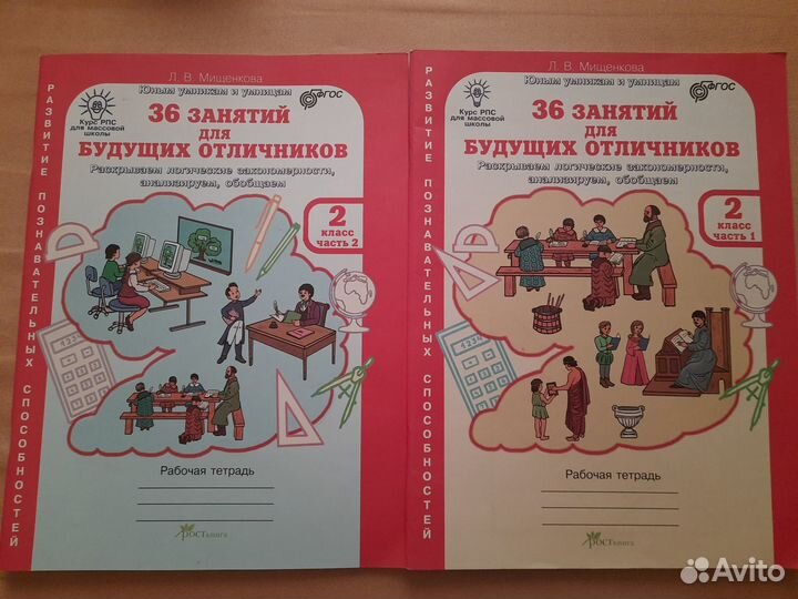 Рабочие тетради 2 класс (цена за шт.)