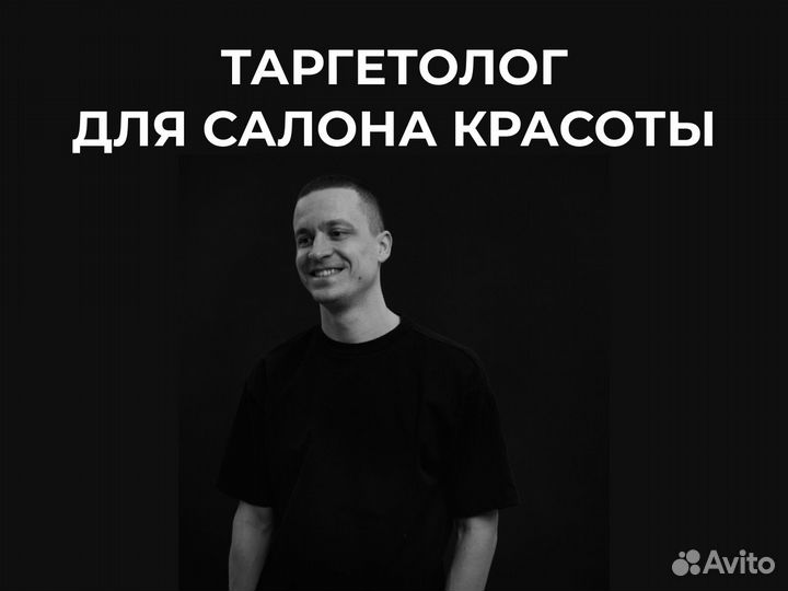 Таргетолог / таргет вк